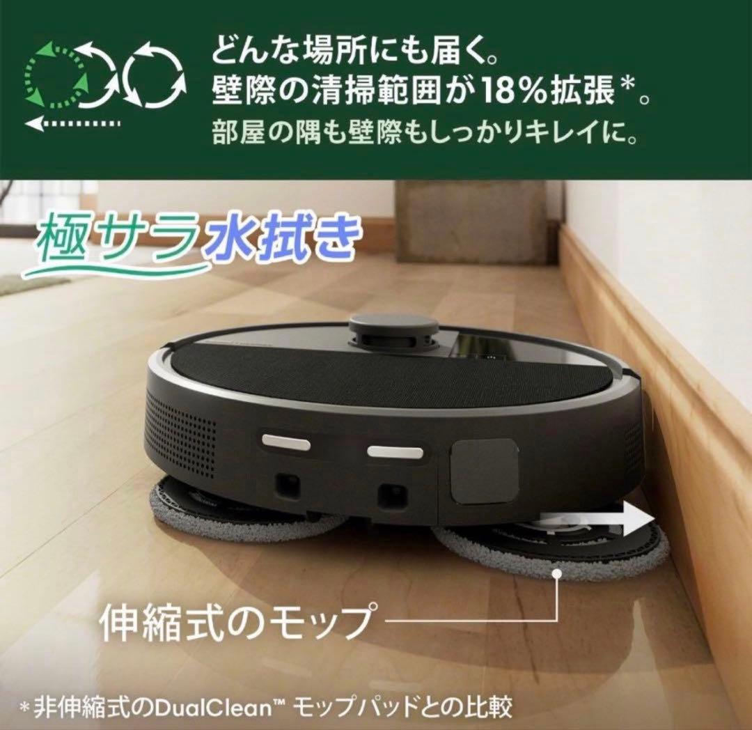 【新品未開封】Roomba Plus 505 Combo + AutoWash