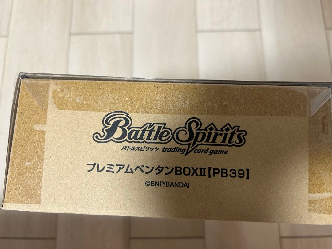 バトルスピリッツ プレミアムペンタンBOXII U【PB39】プレミアムバンダイ