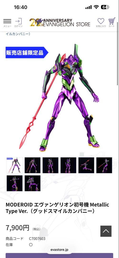 【組立済】RG エヴァンゲリオン初号機　零号機 初号機llic Type