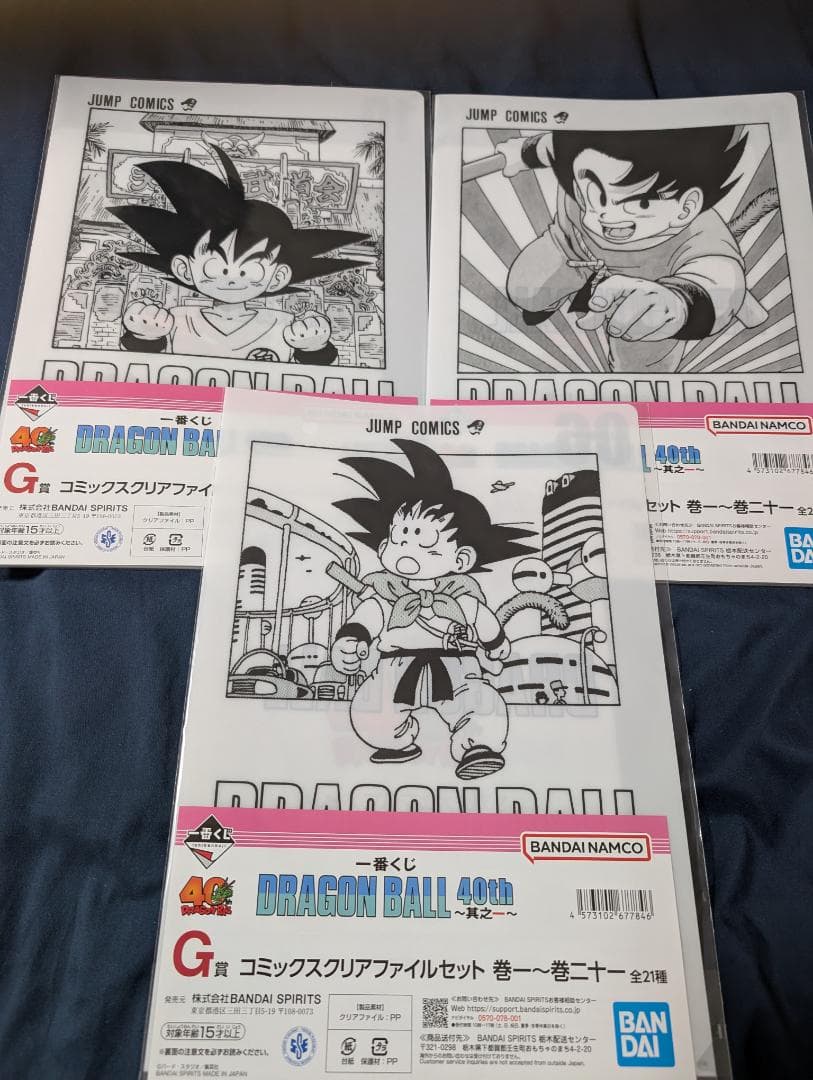 ドラゴンボール 40th 一番くじG賞全21種 コンプリート クリアファイル