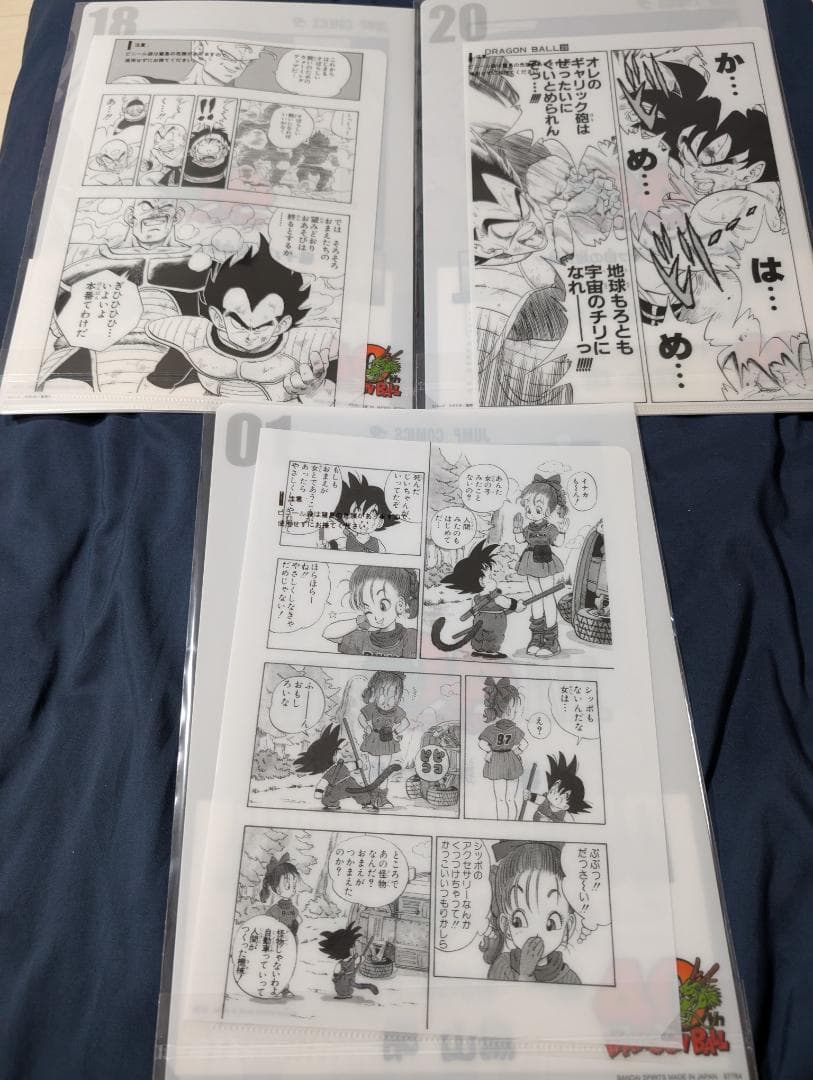 ドラゴンボール 40th 一番くじG賞全21種 コンプリート クリアファイル