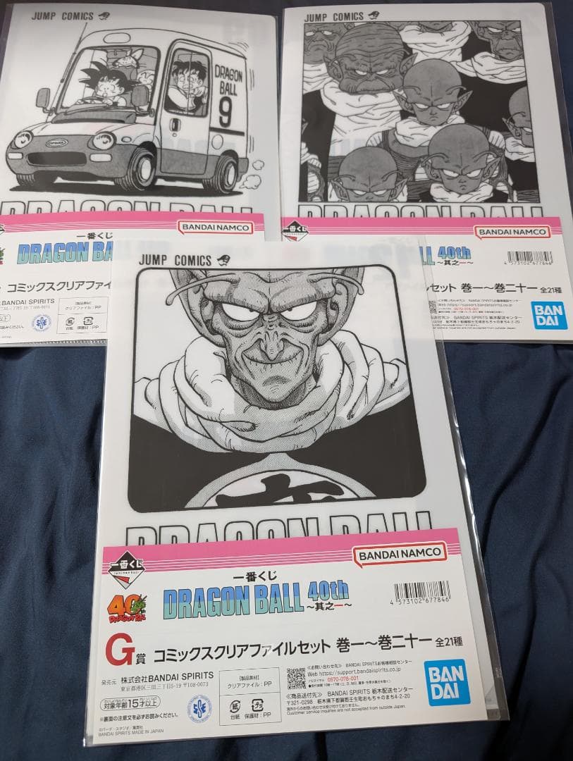 ドラゴンボール 40th 一番くじG賞全21種 コンプリート クリアファイル