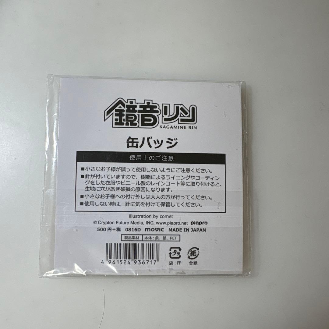 鏡音リン 缶バッジ comet イラスト