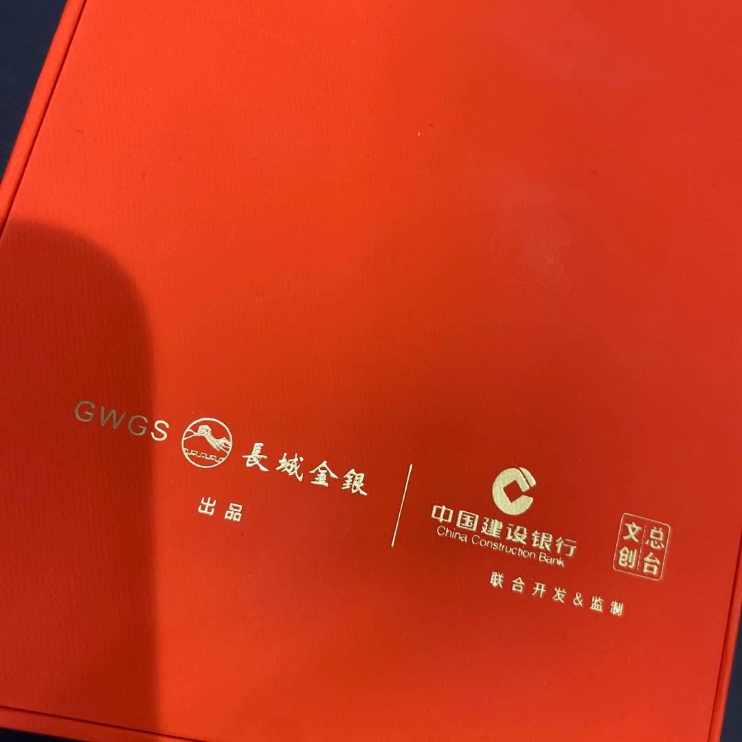 Au999純金製800mg CCTV 中国建設銀行発行　記念ゴールドカード