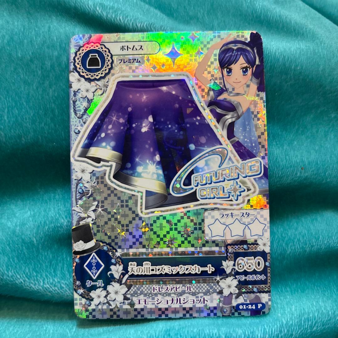 アイカツカード　天の川コズミックコーデ 霧矢あおい　４枚セット