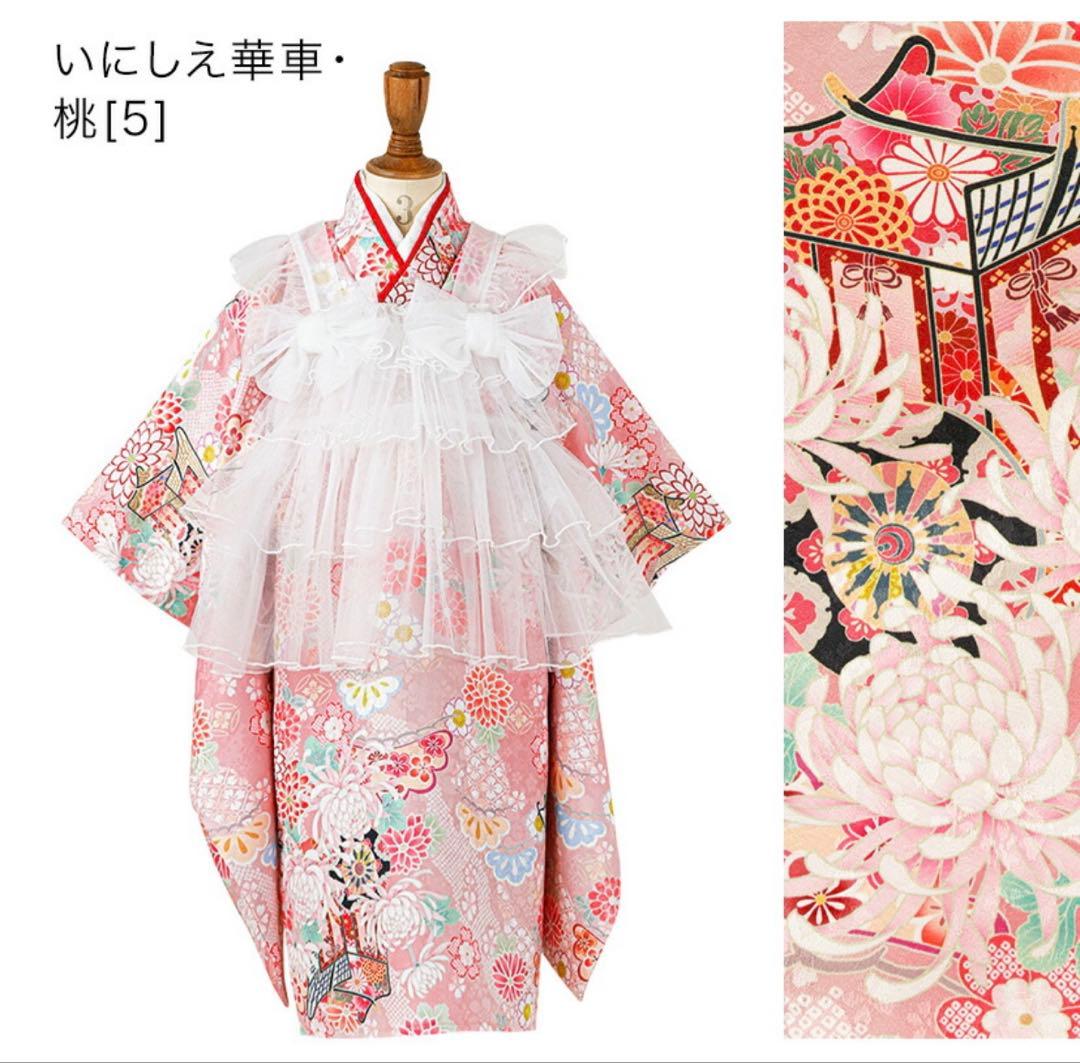 七五三 着物 ピンク 花柄　130