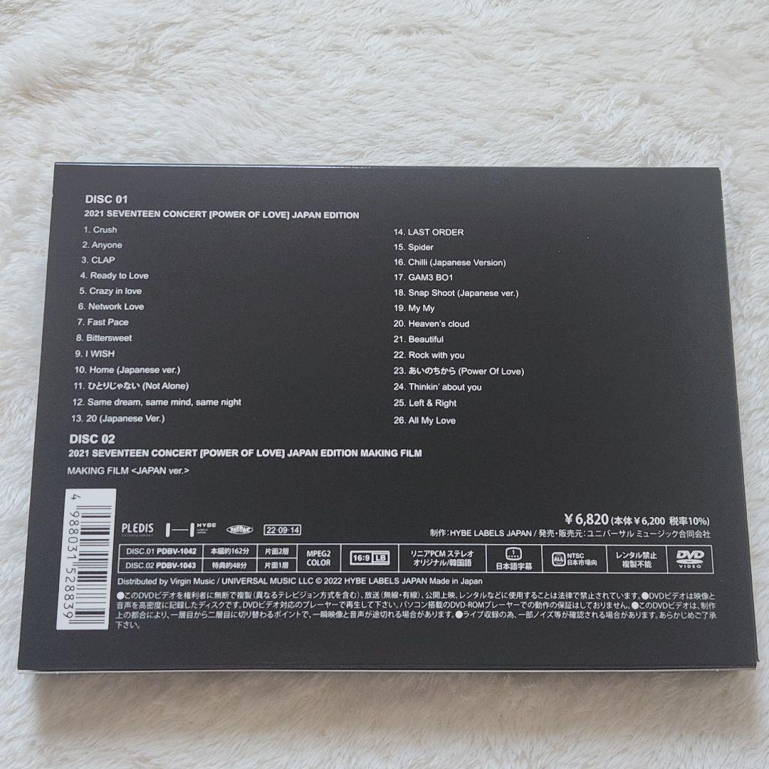 SEVENTEEN　2021　DVD　デジタルコード