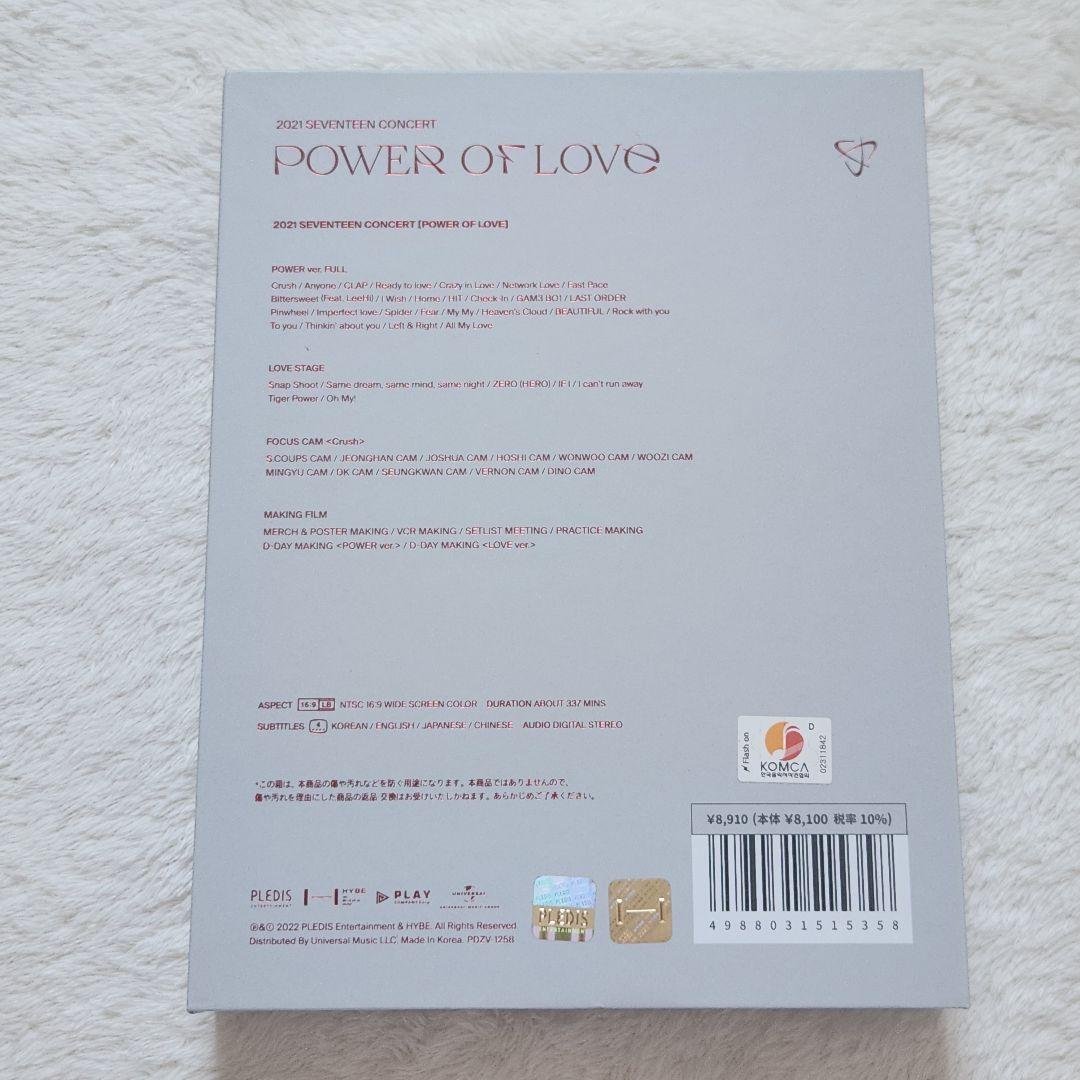 SEVENTEEN　2021　DVD　デジタルコード