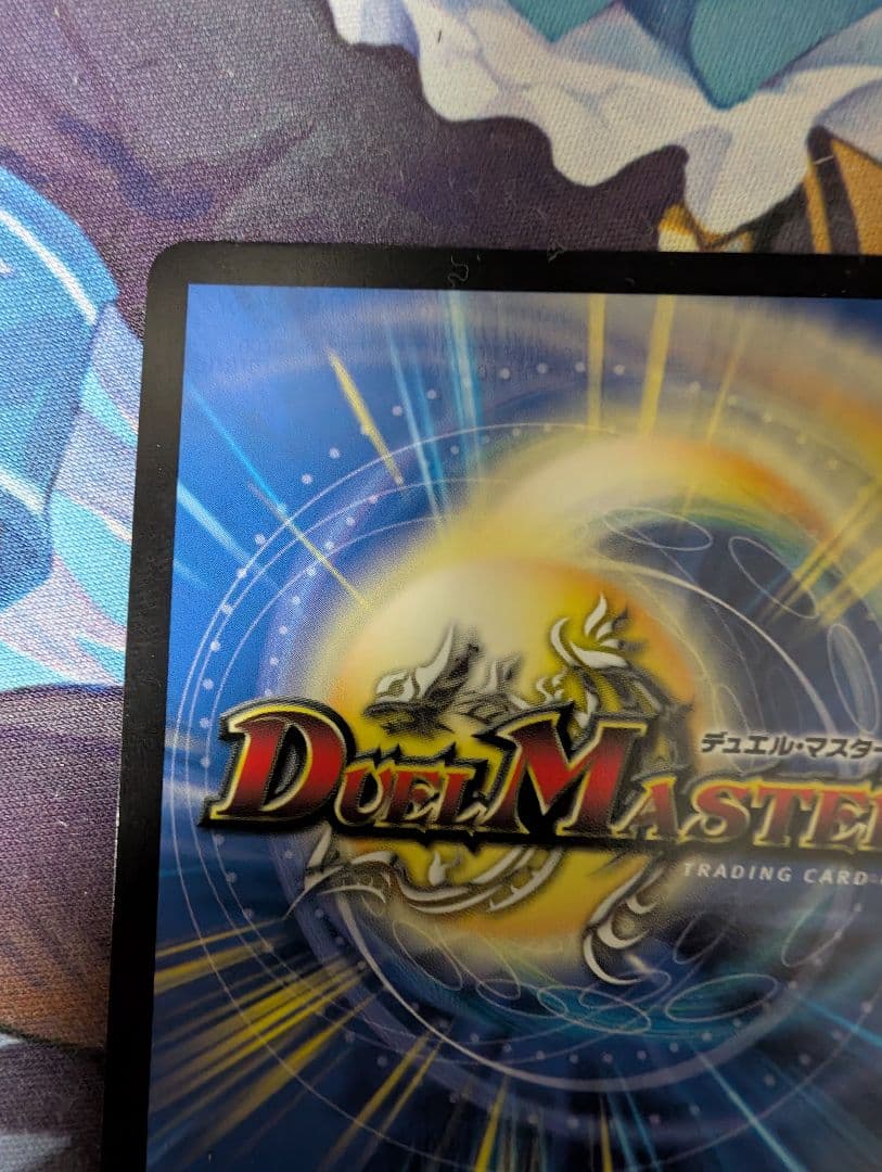 禁断竜王Vol-Val-8　デュエマ　金トレ