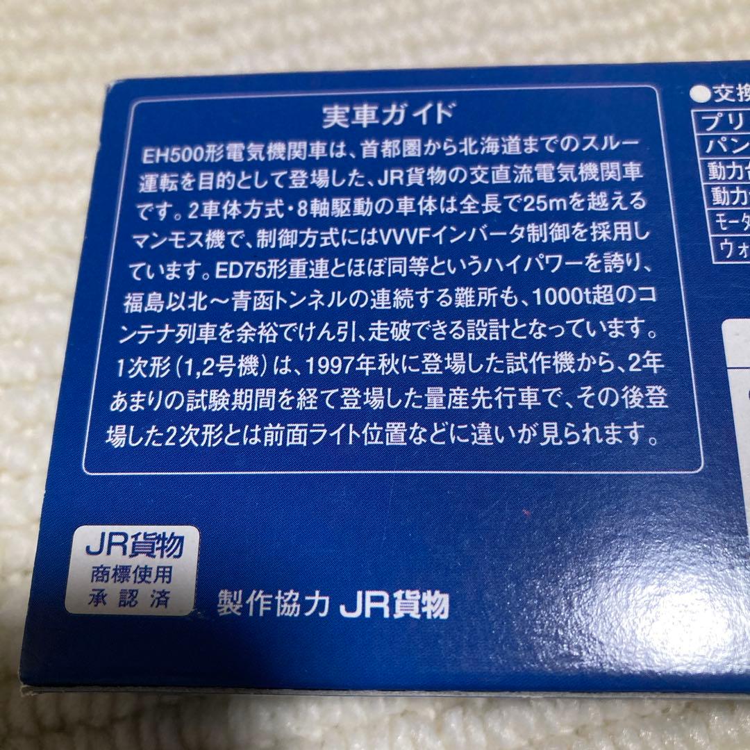 新品♡未使用✨Nゲージ EH500 ✨1次形 TOMIX