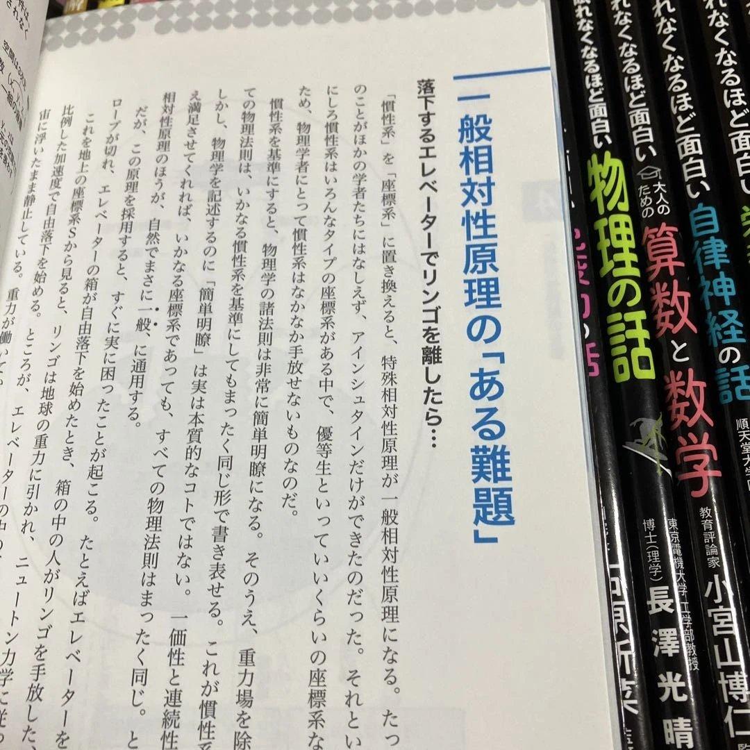合計約33000円　日本文芸社眠れなくなるほど面白い　図解シリーズ36巻セット