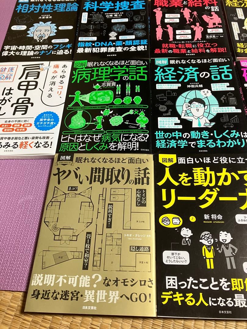 合計約33000円　日本文芸社眠れなくなるほど面白い　図解シリーズ36巻セット