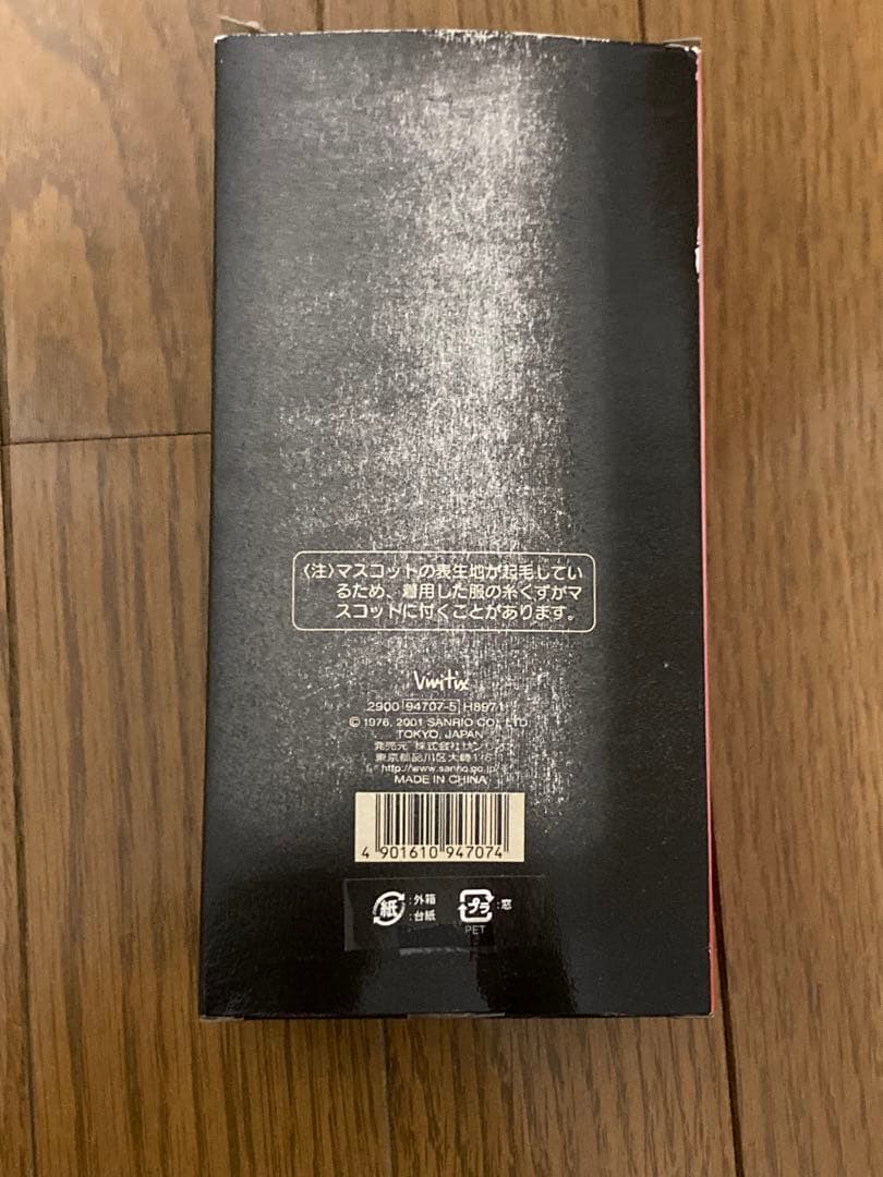viviTix限定　ハローキティ