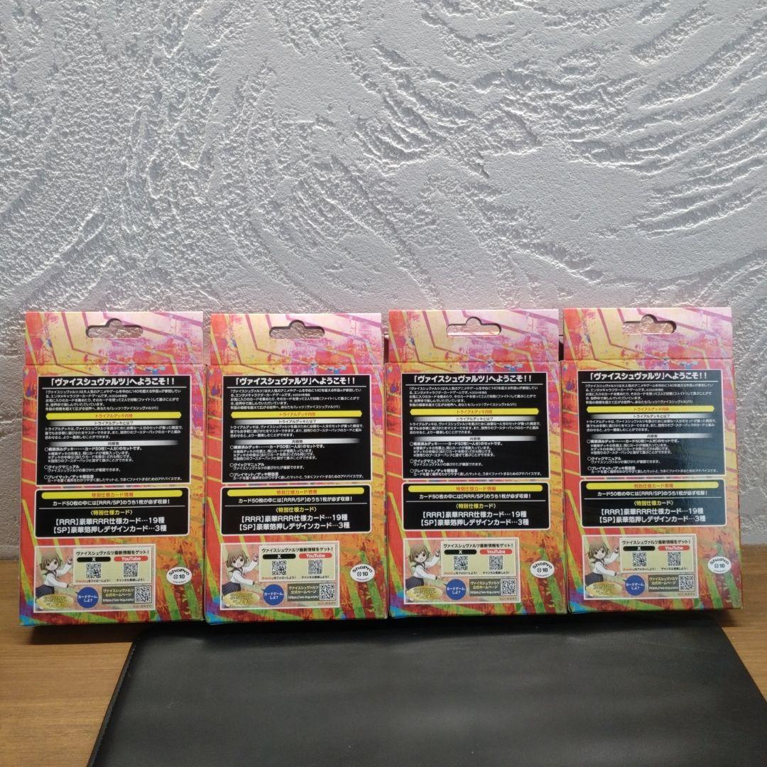 ダンダダン ヴァイスシュヴァルツ　トライアルデッキ　初版　4点