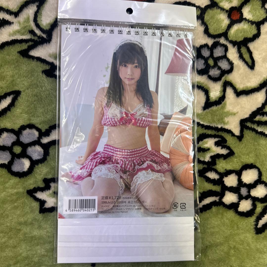 未使用　サイン入り　羽咲みはる　卓上カレンダー