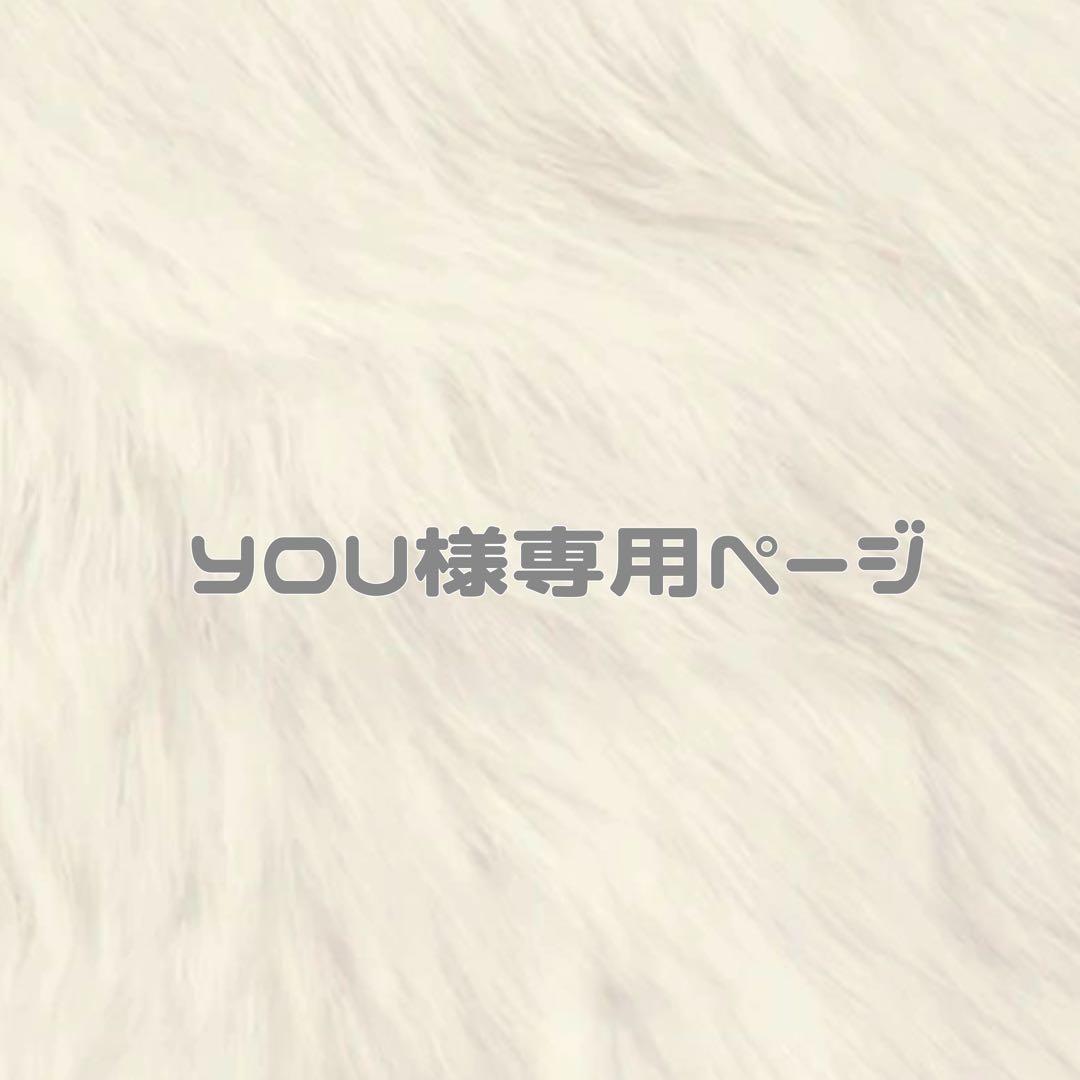 YOU　ぬい服　ちびぬい