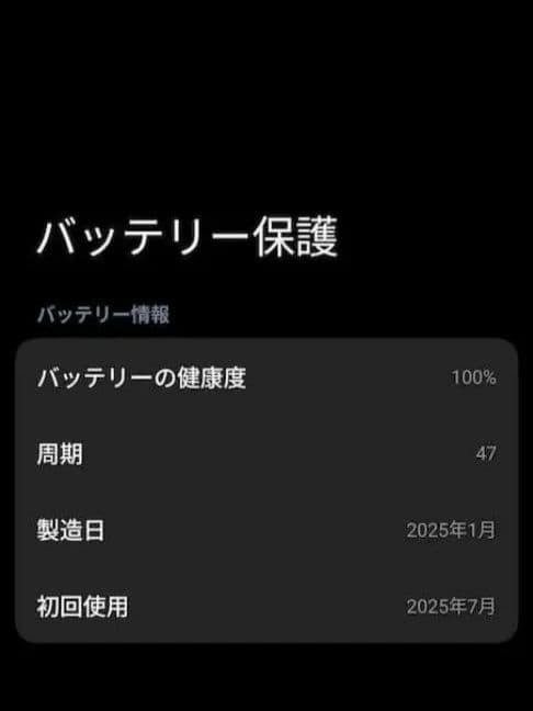 値下げ不可。POCO X7 Pro ブラック 本体