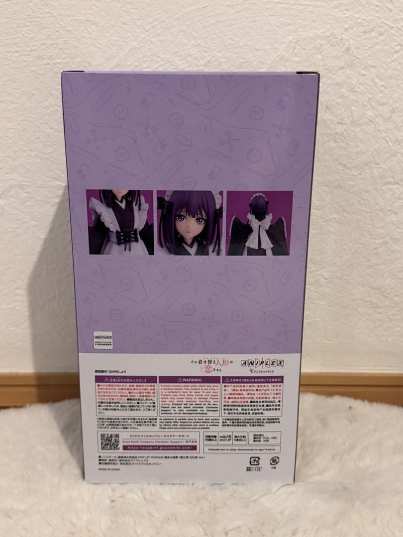 アニプレックスくじ　着せ恋 喜多川海夢　A賞フィギュア+グッズ　セット