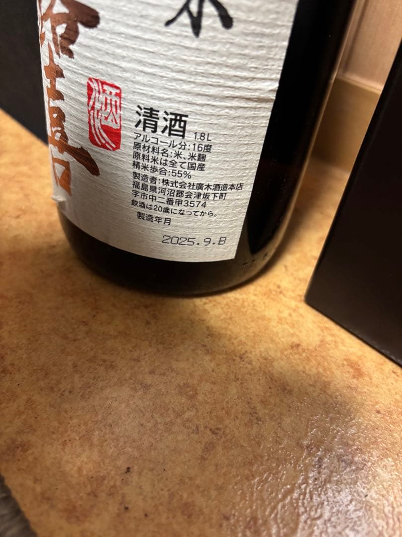 飛露喜 特別純米酒　化粧箱ケース付　ひろき