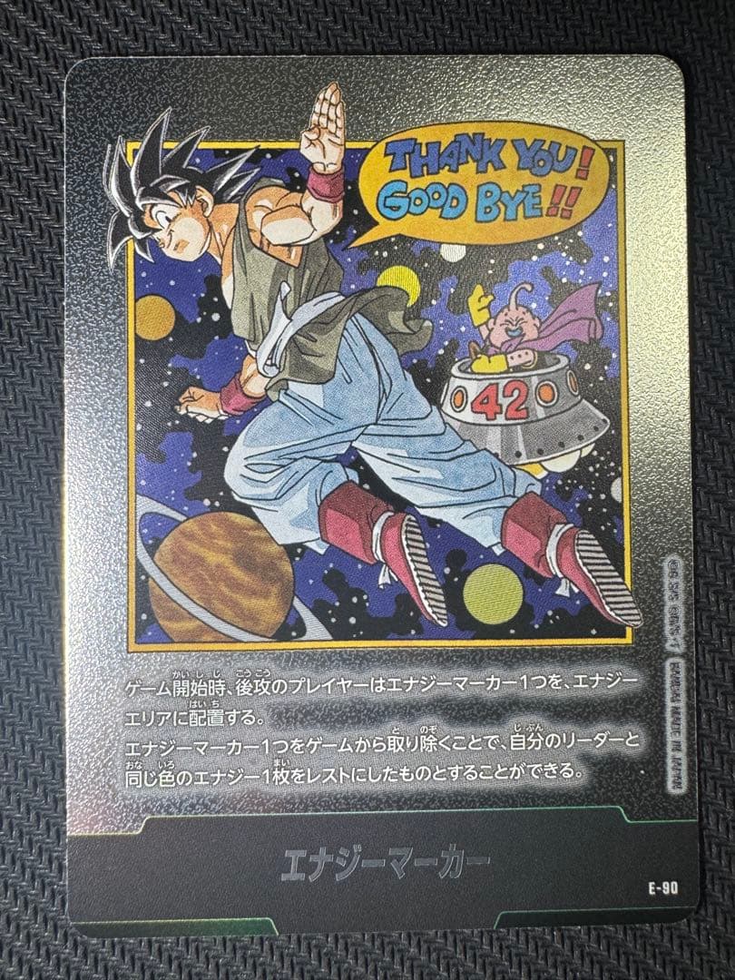 ドラゴンボールフュージョンワールド マンガブースター01 02 エナジーマーカー