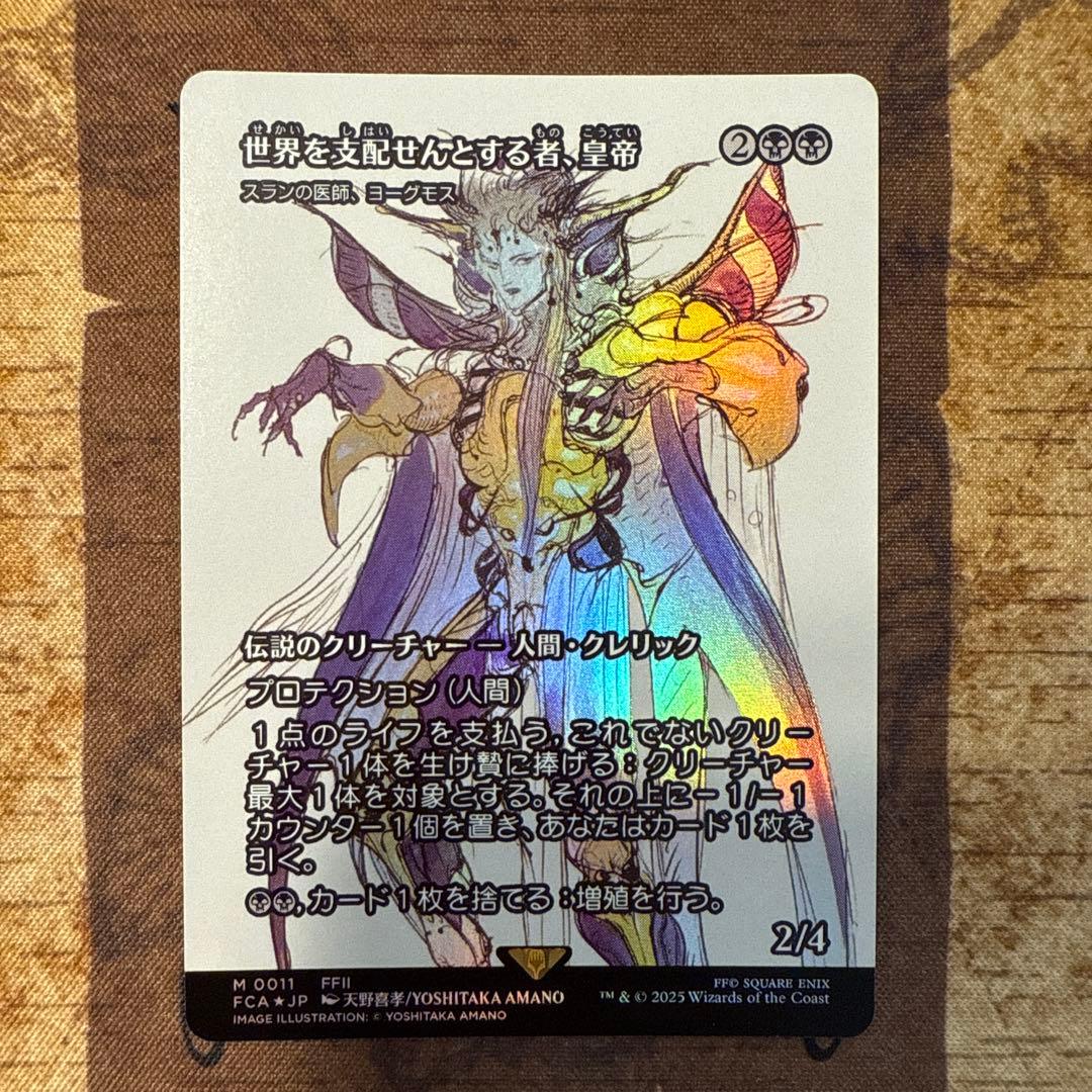 マジック　mtg FF 世界を支配せんとする者 Foil