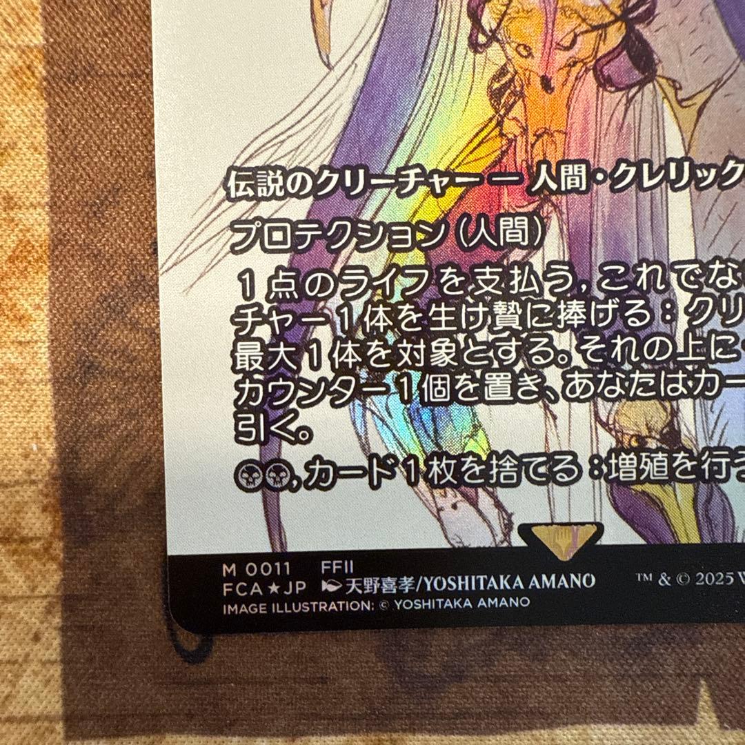 マジック　mtg FF 世界を支配せんとする者 Foil