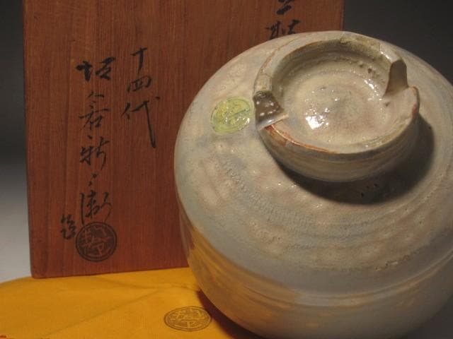 １４代坂倉新兵衛　茶碗　温かみのある作品 s398