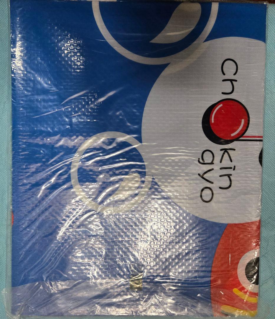 おおちゃん専用　貯金魚洗面器　レジャーシート　５点セット