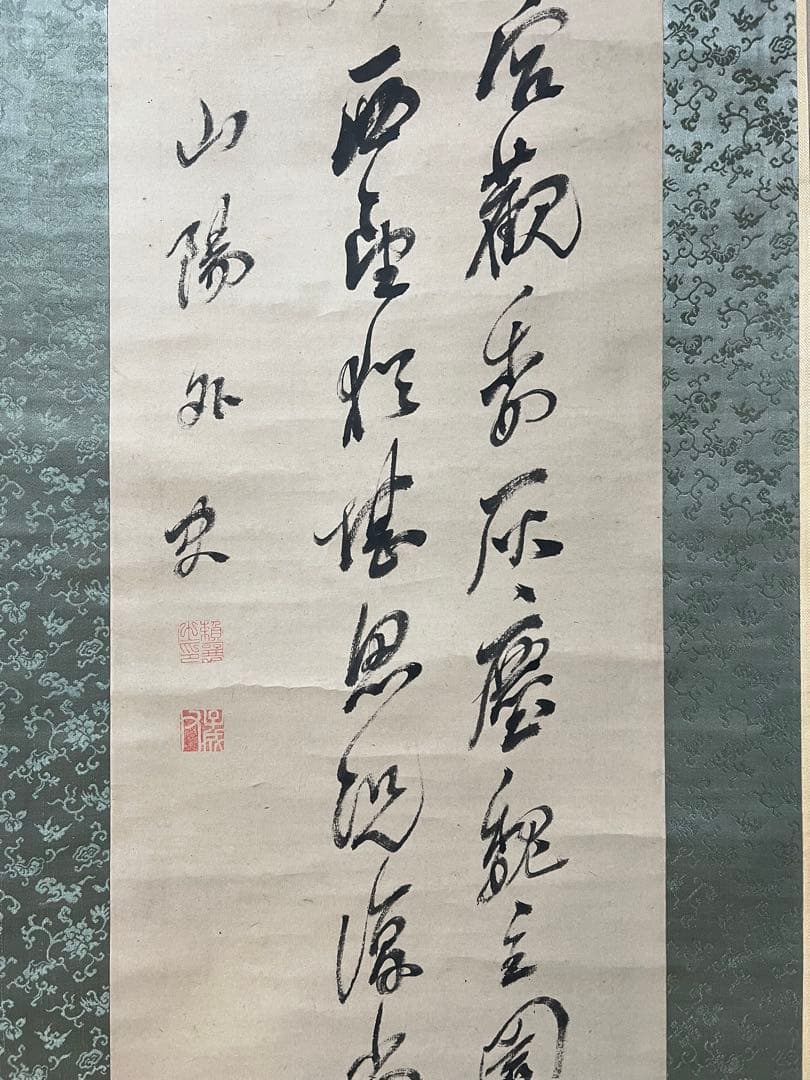 掛け軸　山陽外（賴山陽）［三行書］紙本　木箱！