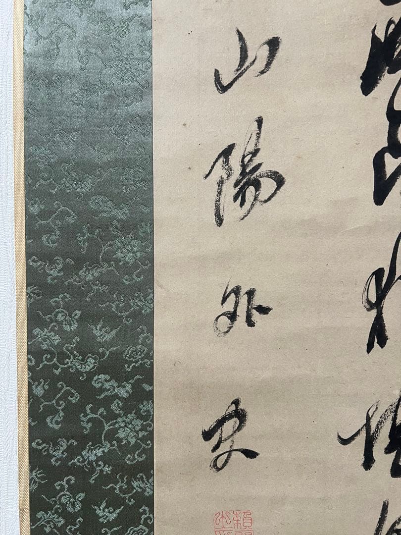 掛け軸　山陽外（賴山陽）［三行書］紙本　木箱！