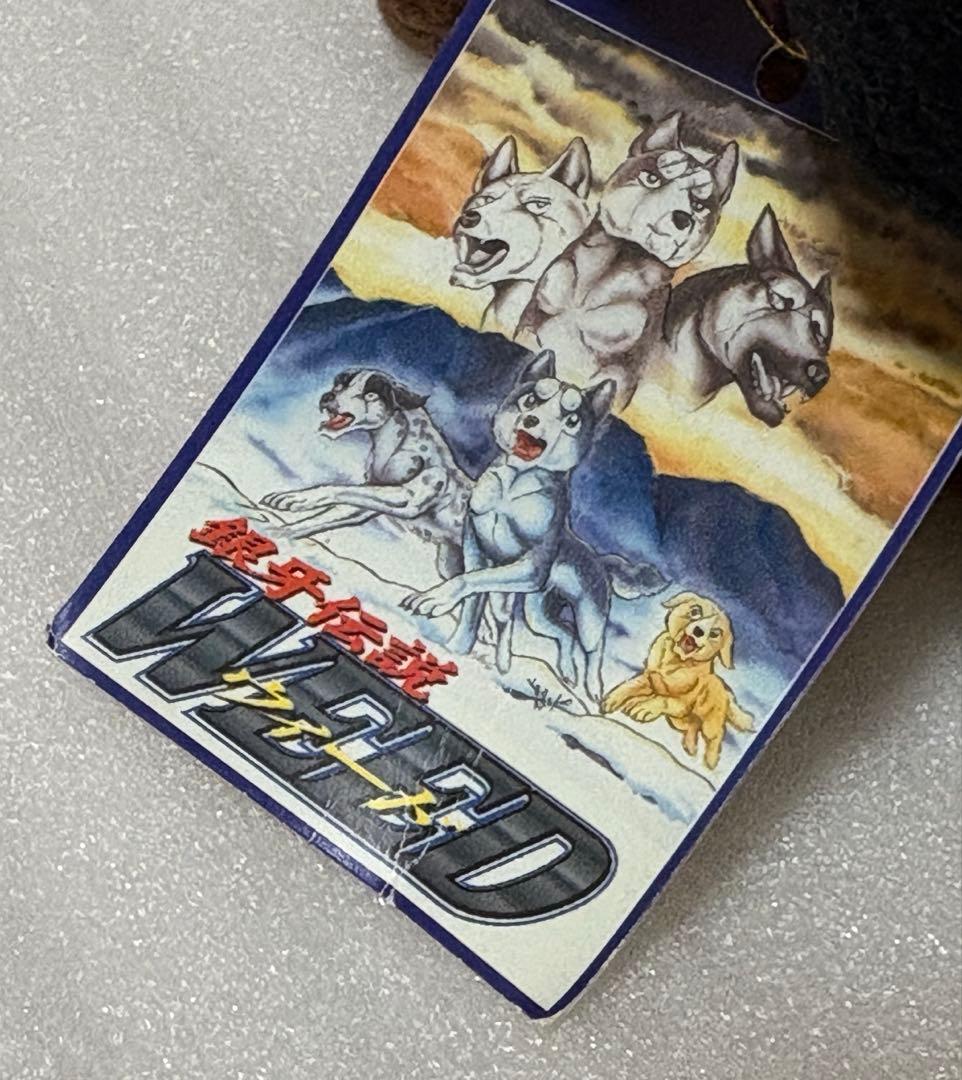 銀牙伝説WEED ぬいぐるみ　ベン　トップ産業　高橋よしひろ