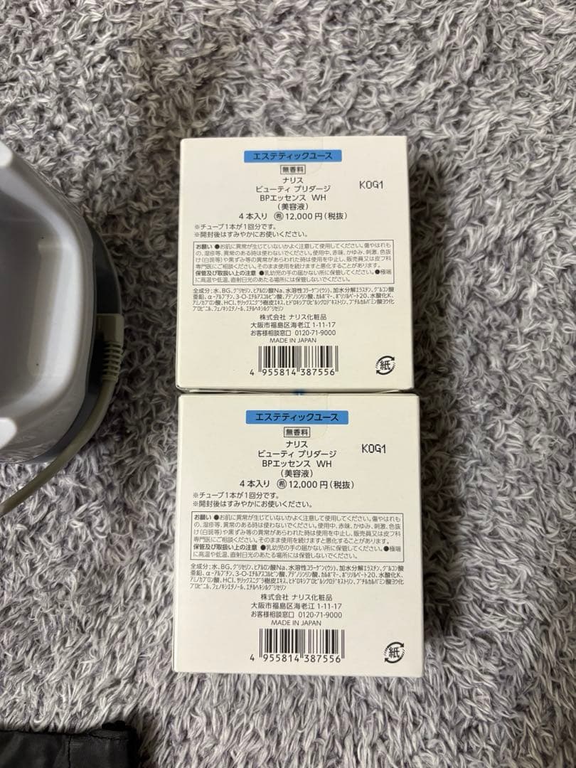 ！値下げしました！ナリス　ポレーション美容液付　本体