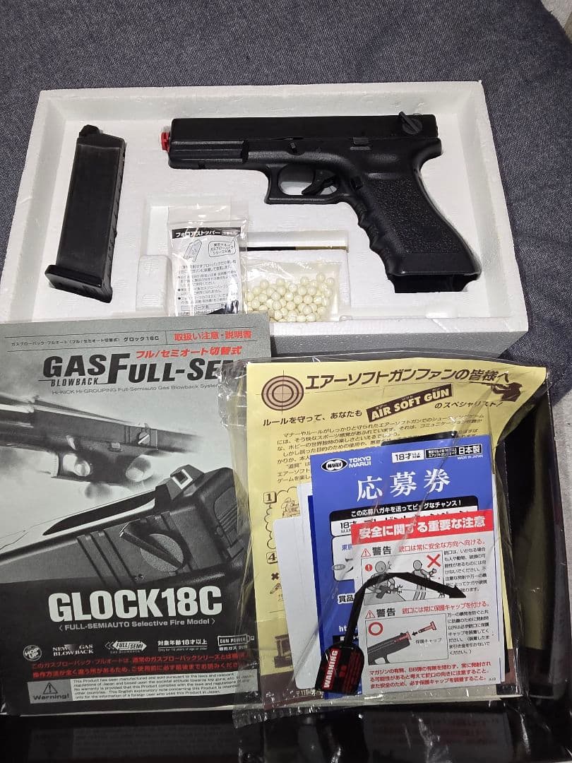 東京マルイ GLOCK18C ガスガン (カスタム済み) ドットサイト付