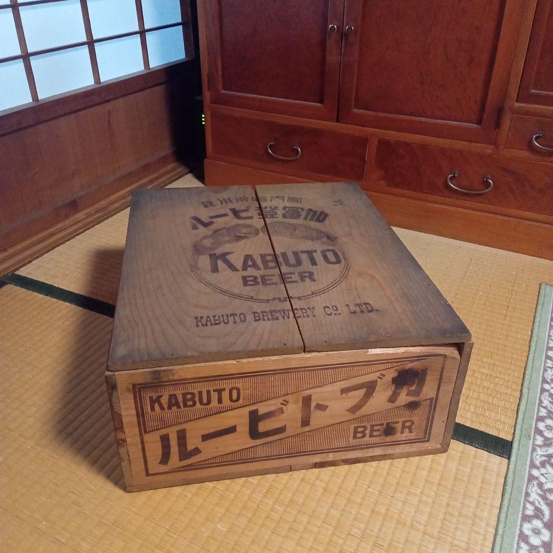 アンティーク木箱　カブトビール　E−660
