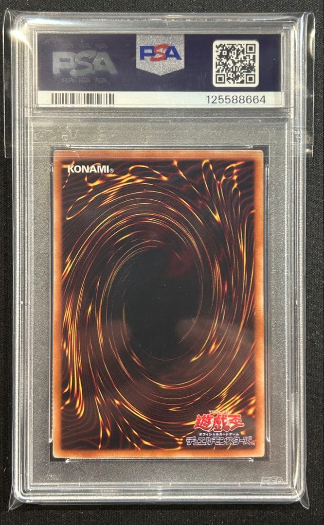 ブラック・マジシャン・ガール　ホロ PSA10 WCS2017 JPP01