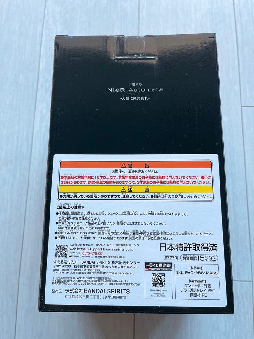 一番くじ NieR:Automata ラストワン賞 A2アートスケールフィギュア