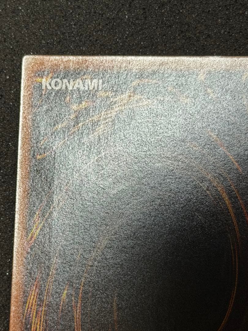 【超極美品〜完美品】遊戯王　スターダストドラゴン　レリーフ　深掘り　5つ目