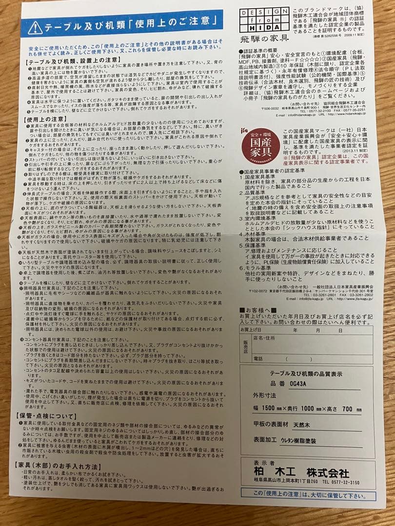 ★美品★飛騨高山の家具「柏木工（KASHIWA）」トライアングルテーブル