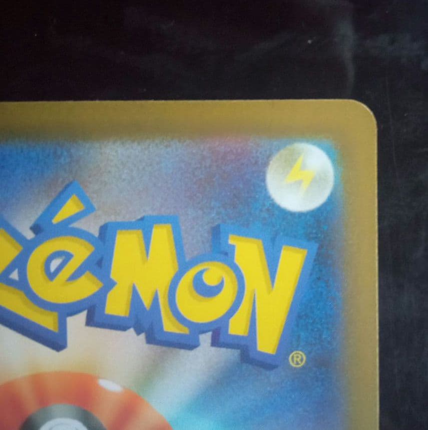 メガリザードンX ex SAR　インフェルノx