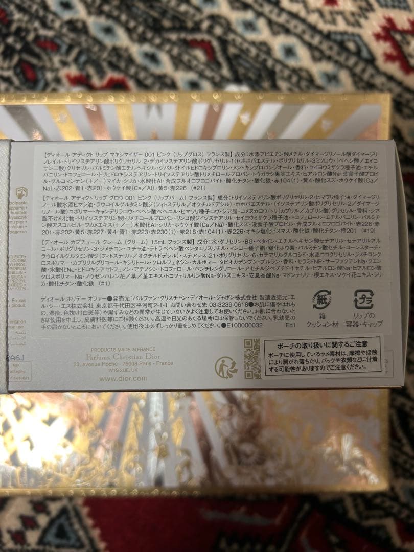 Dior ディオール ホリデー オファー (限定品)