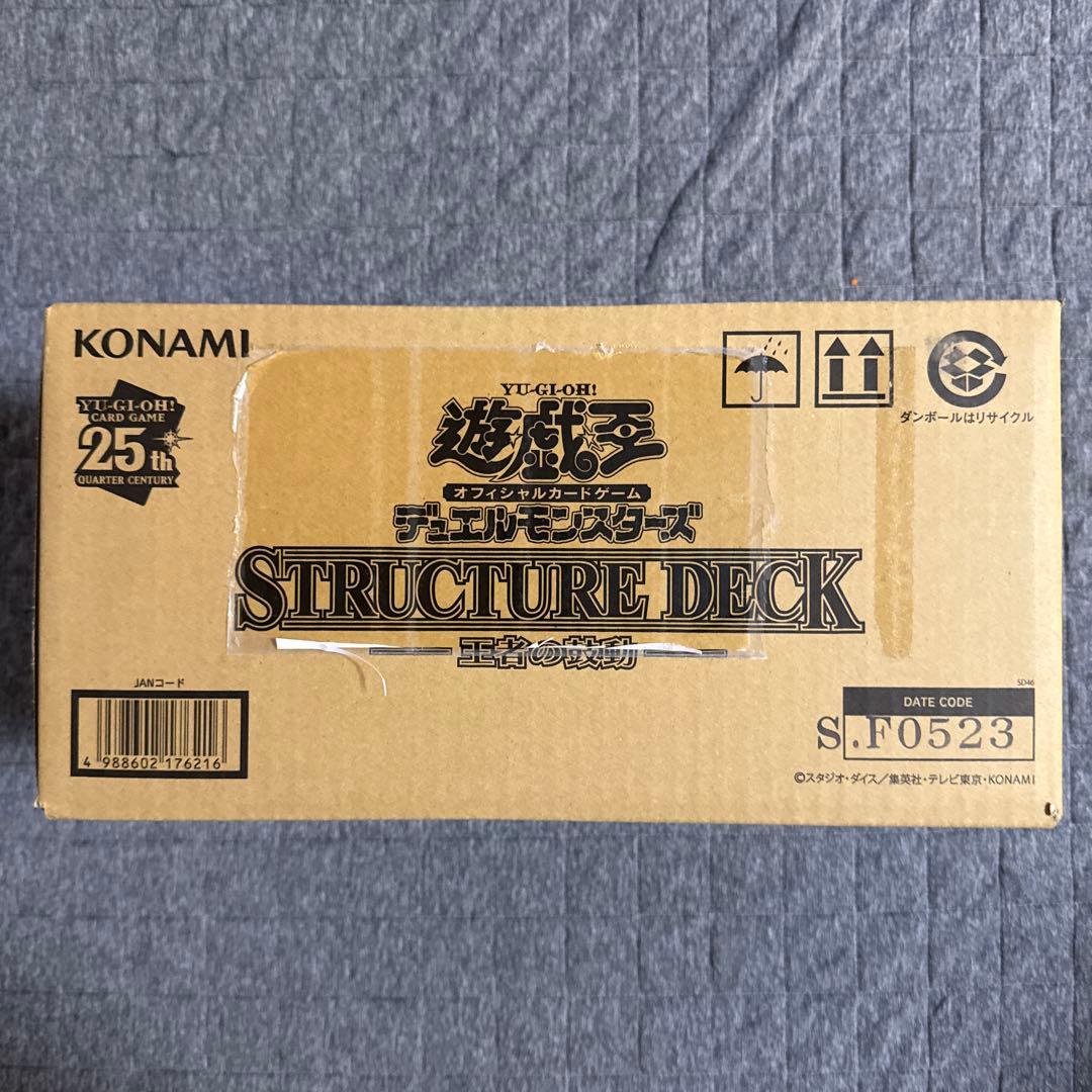 【新品未開封】遊戯王　ストラクチャーデッキ　王者の鼓動　マスターカートン