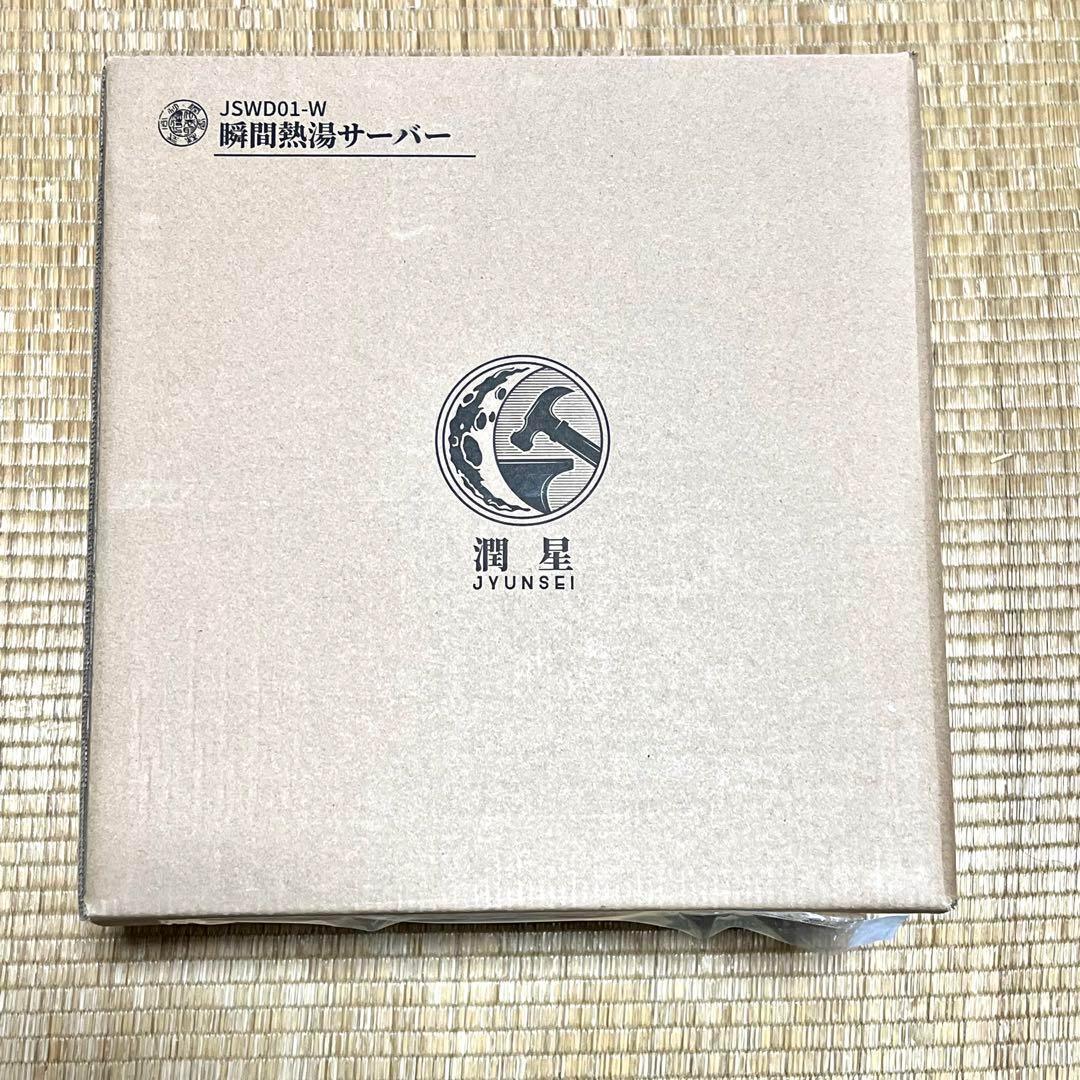 新品 ウォーターサーバー 湯沸かしポット 節電対策 3L 大容量