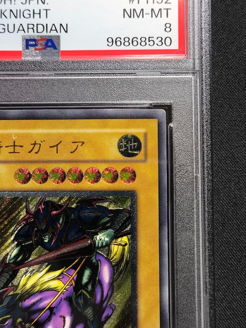 1624 PSA8 暗黒騎士ガイア レリーフ PH-52 アルティメット