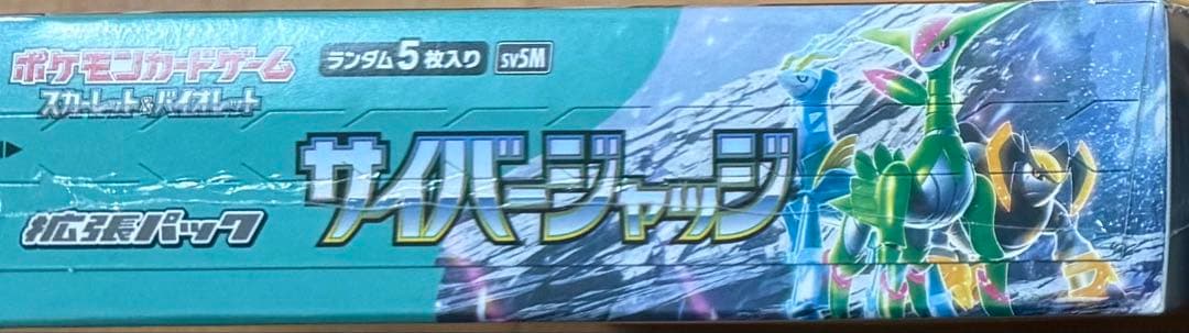 メガシンフォニア、サイバージャッジ　ポケモンBOX シュリンク付き未開封即日発送