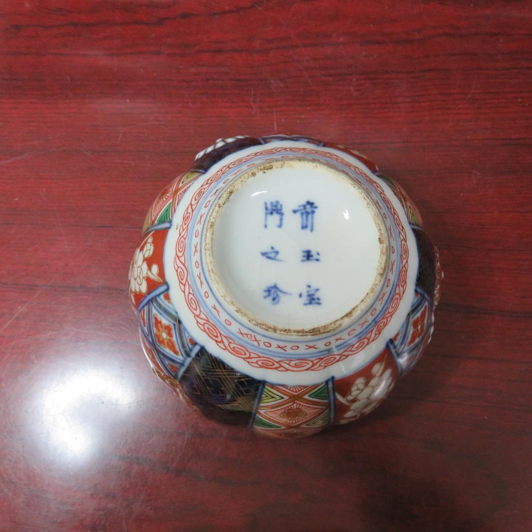 向付 2客 梅 菊 金彩 色絵付 貫入 窯傷