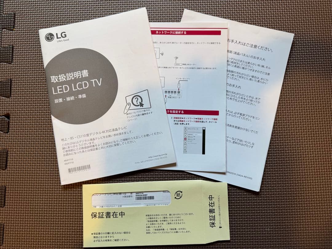 ★美品★ LG 49型4K液晶テレビ 49UF7710 2015年製 4Kパネル