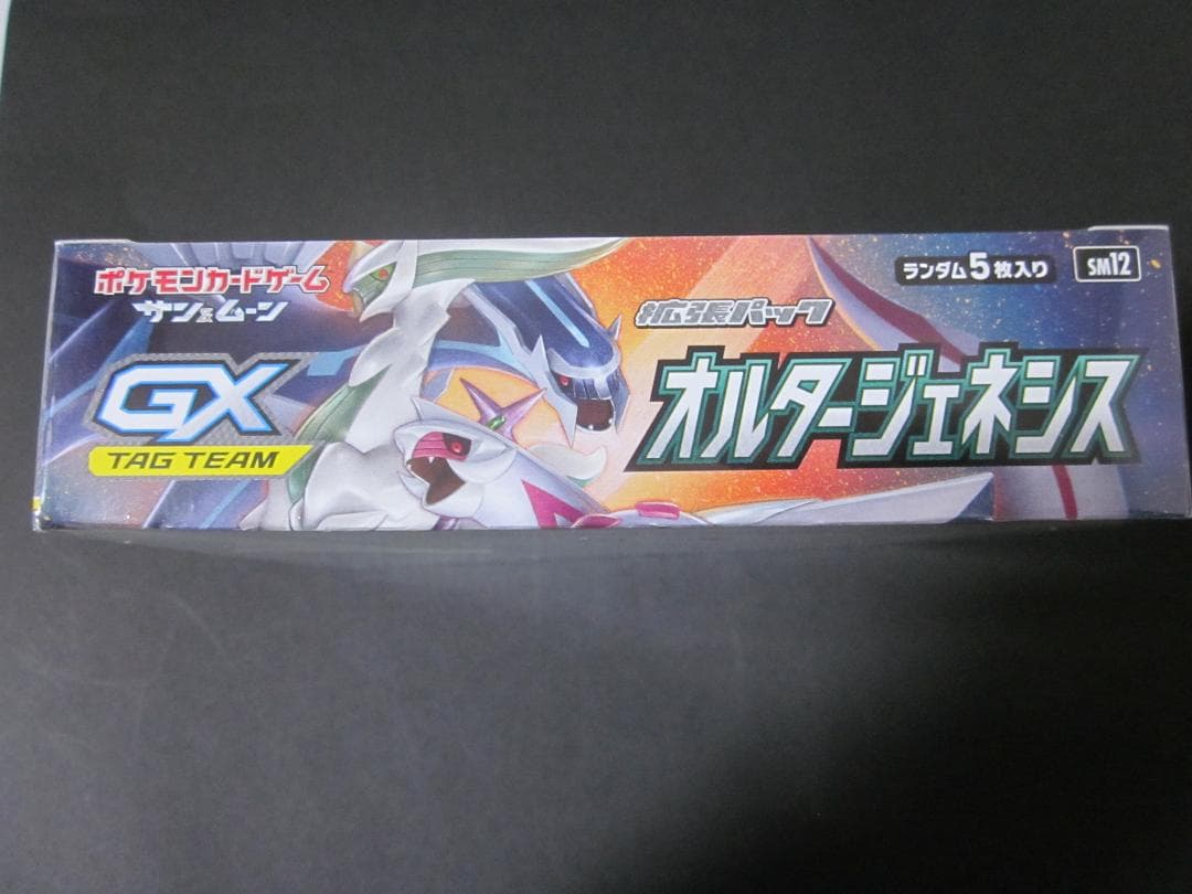 ◆オルタージェネシス　BOX◆新品未開封（シュリンク付き）　ポケモンカードゲーム