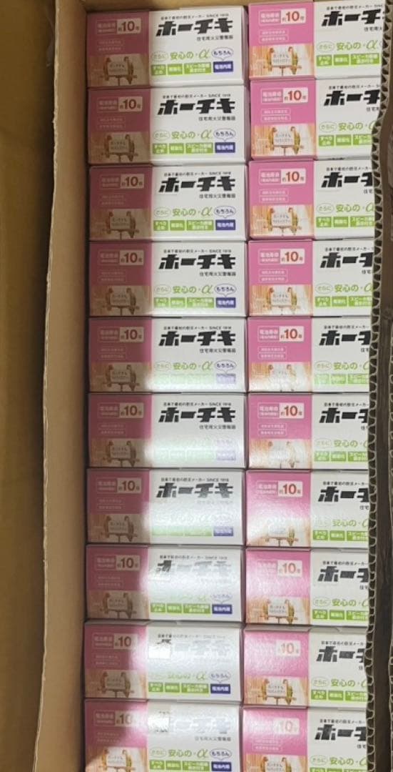 【熱タイプ/ホーチキ/SS-FL-10HCCA】住宅用火災警報器x20個