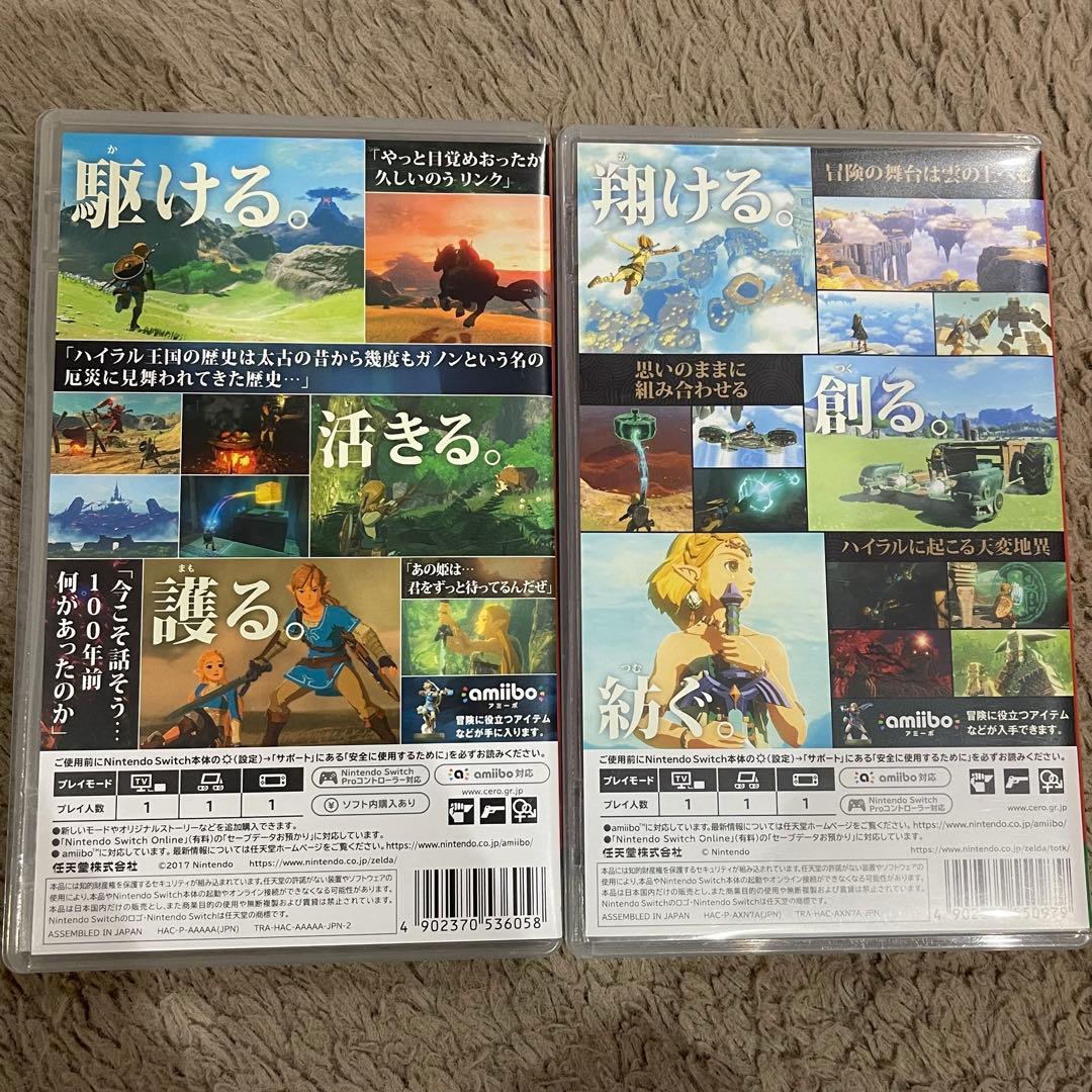 【ゼルダの伝説】ブレスオブザワイルド ＆ ティアーズオブザキングダム セット