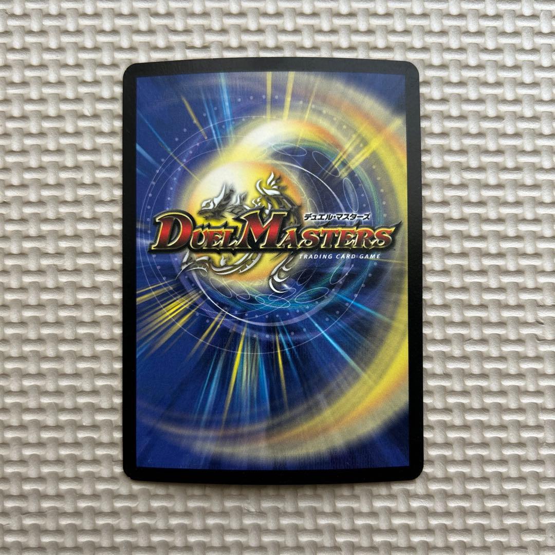 ボルベルグ・クロス・ドラゴン デュエルマスターズ